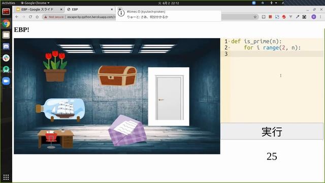 Escape By Python【TechStudyGroup】 смотреть онлайн