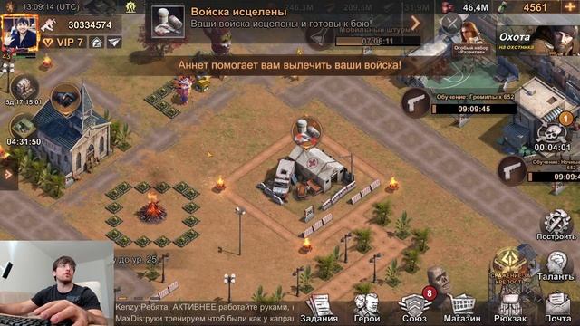 State of Survival - Защита Крепости и Бункеров смотреть онлайн