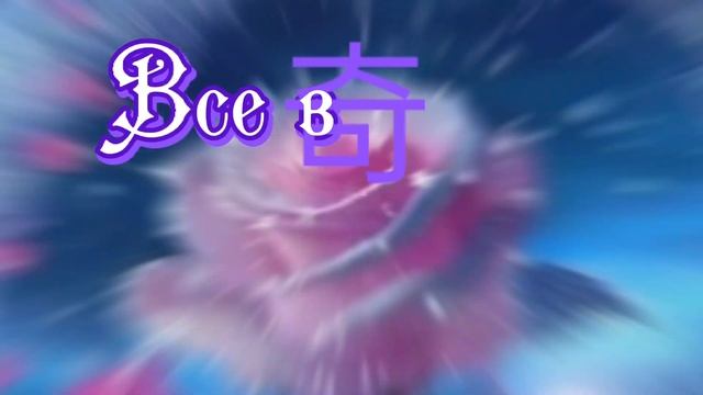 „Добрый вечер„Красивоепожелание#музыкальнаяоткрытка#поздравления#добрыйвечер#красиваямузыка#коротки смотреть онлайн