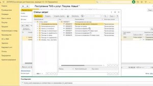 Командировочные расходы. Заполнение  авансового отчета в 1С:Бухгалтерия 8.3