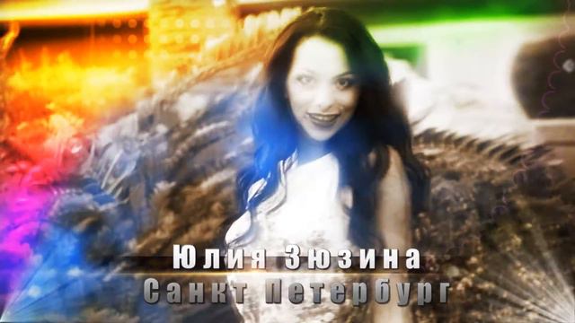 Юлия Зюзина - 2-я Вице-Мисс Пантеон Финанс 2014 смотреть онлайн