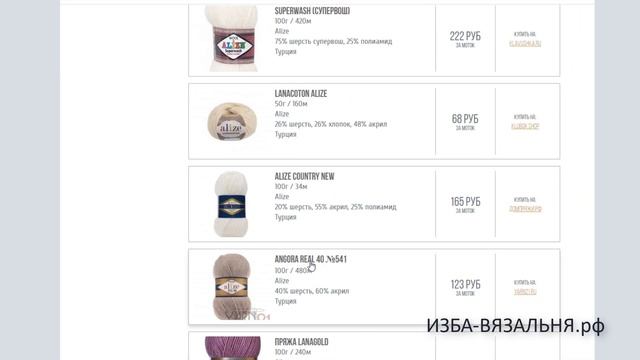 ПРЯЖНЫЙ РАЙ, сервис по поиску пряжи, которая реально есть в наличии