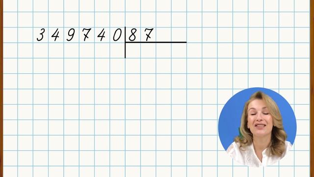 Как делить столбиком без ошибок? Не теряйте нули в частном! смотреть онлайн