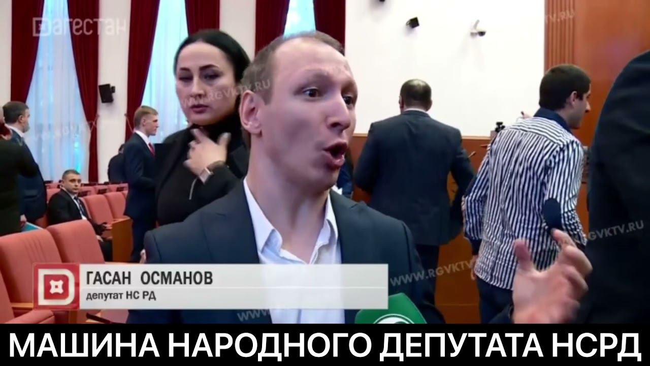 Гасан Османов Работа Меликов Сергей Инаугурация Главы РД ￼ смотреть онлайн