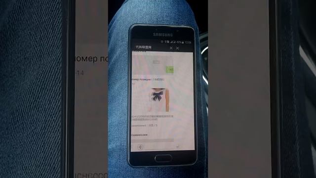 Супертаобао, следим за посылками через Wechat смотреть онлайн