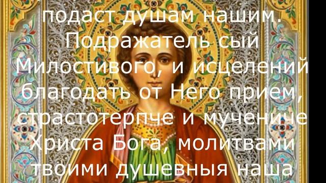 МОЛИТВА о выздоровлении больного смотреть онлайн