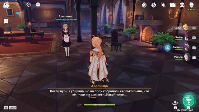 Genshin impact.Задание мира: Генеральная уборка на Винокурне. смотреть онлайн