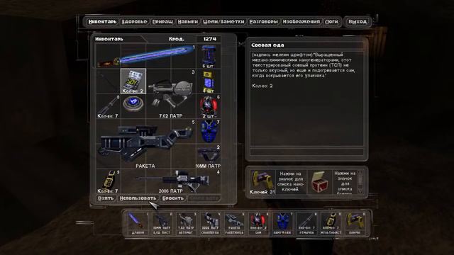 Deus Ex - Часть 7 (На пути в Париж) смотреть онлайн