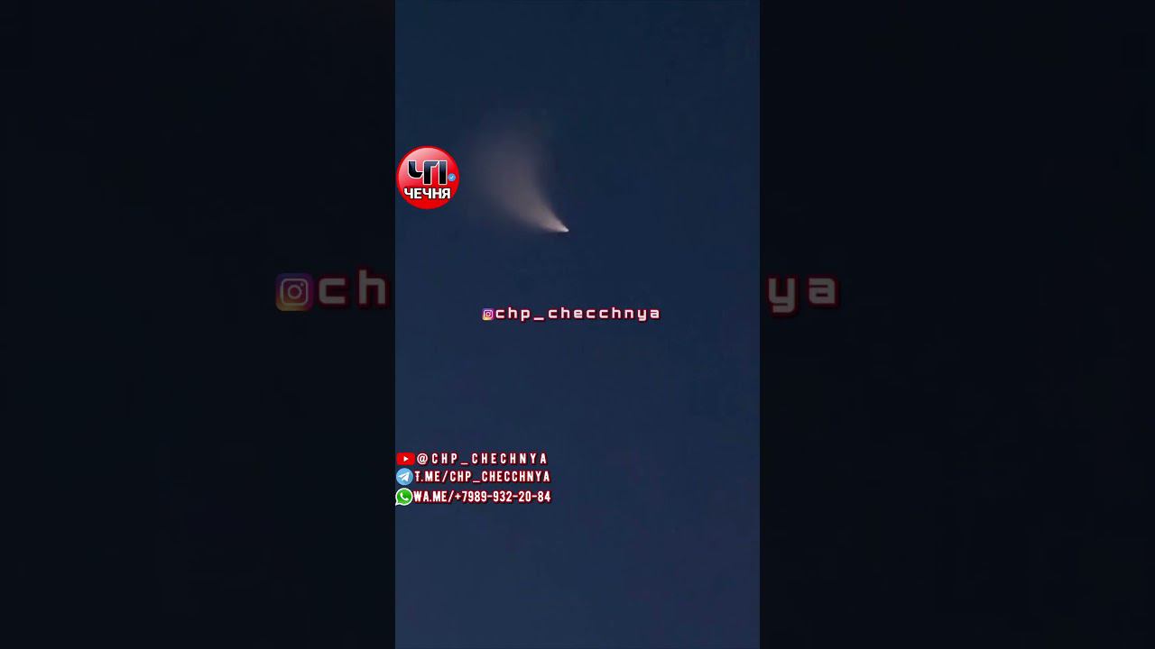 ❗️В небе Катыр юрте заметили стра.нный лета.ющий объ.ект. Какова ваша версия ?