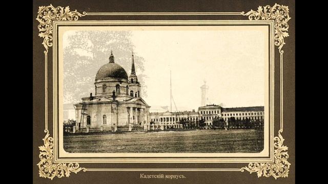 Омск в дореволюционных фотографиях / Omsk in pre-revolutionary photographs смотреть онлайн