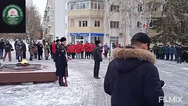 23 февраля 2023г. Курган. Вечный Огонь. смотреть онлайн