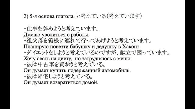 Урок японского языка. Грамматика. Как выразить намерение. JLPT N4 смотреть онлайн