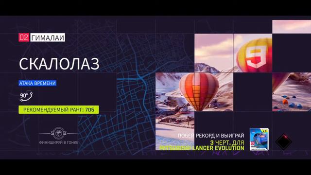 Asphalt 9 Legends смотреть онлайн