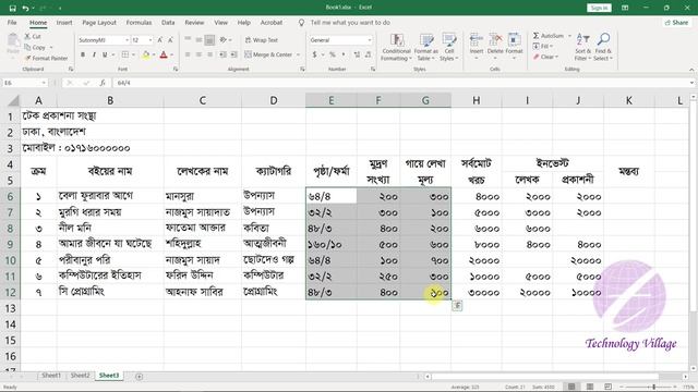 How to Insert and Format a Table in Excel | MS Excel Table Tutorial Bangla | Excel Project Work смотреть онлайн