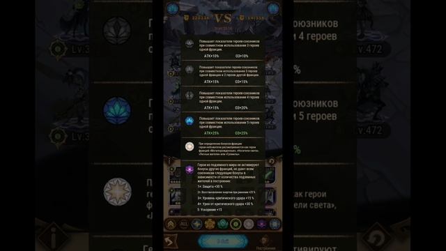 ?AFK ARENA? - БОЕВАЯ СИСТЕМА | ВСЁ ТО ЧТО ВЫ ДОЛЖНЫ ЗНАТЬ ! смотреть онлайн