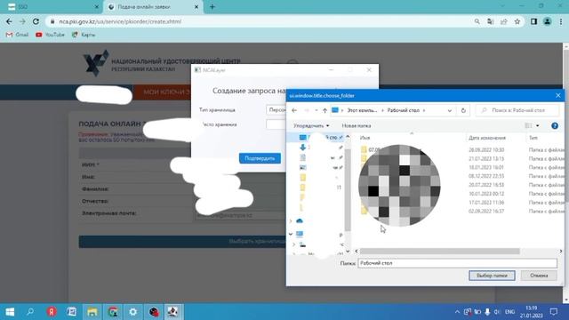 ҚАЛАЙ ЭЦП КЛЮЧТІ ФЛЕШКАҒА АУДАРАМЫЗ?Pki.gov.kz сайт смотреть онлайн