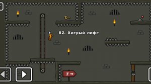 Как пройти уровень 82 One level 3. Stickman 3. #onelevel3 #stickman #gameplay