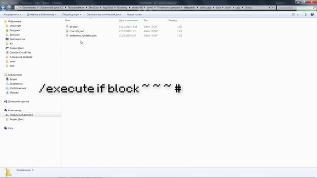 Список тегов в майнкрафт 1.13-1.14 | Теги блоков Minecraft смотреть онлайн