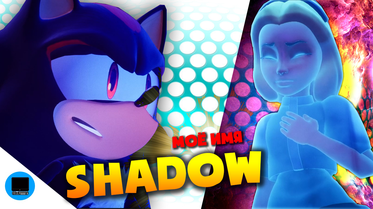 СОНИК НА РЕАКТИВНОМ САМОЛЁТЕ В ИГРЕ SONIC OMENS #7 смотреть онлайн