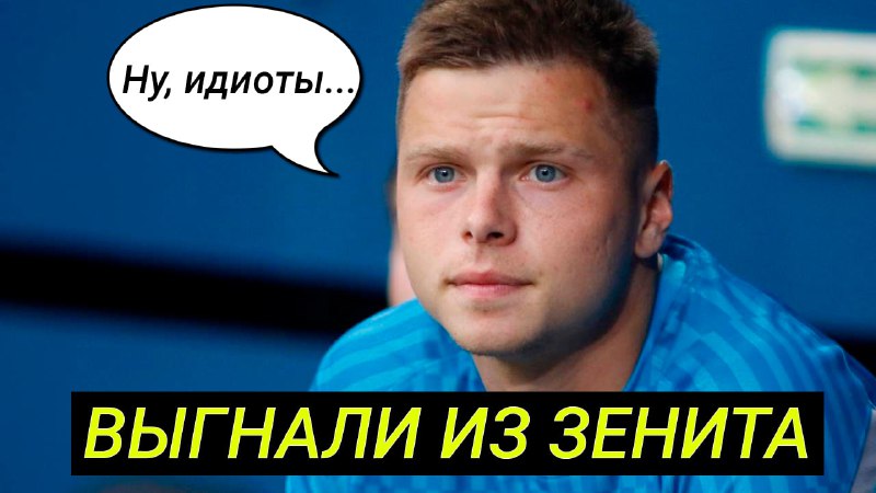 Круговой ответил Зениту. У Краснодара сорвались трансферы смотреть онлайн
