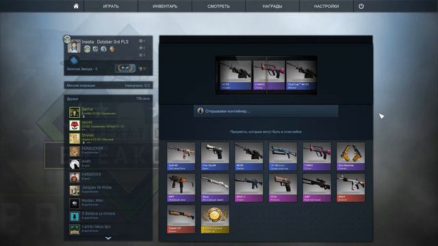 CS GO Opening some cases #21 ПОДАРОК ГЕЙБУ смотреть онлайн