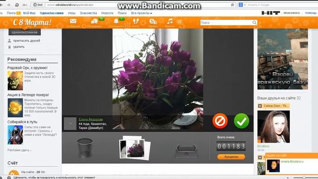 Odnoklassniki.ru Moderator смотреть онлайн