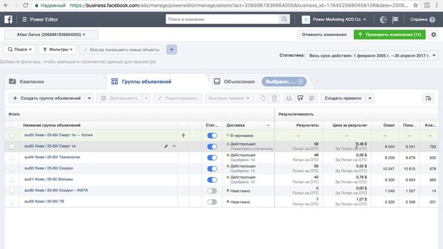 В рекламе Facebook появился график приблизительного охвата и результатов смотреть онлайн