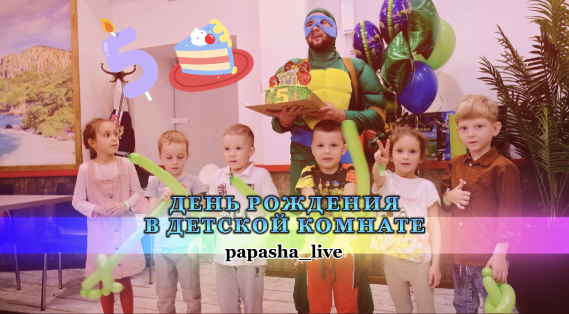 ДЕНЬ РОЖДЕНИЯ ДРУГА | ЧТО ПОДАРИТЬ МАЛЬЧИКУ смотреть онлайн