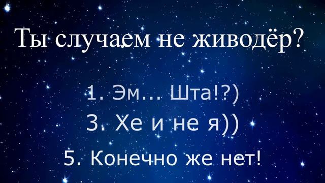 Тест |Какое животное подойдёт именно вам| 1# смотреть онлайн
