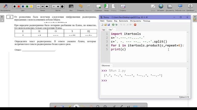 задания 1-3 огэ по информатике на python смотреть онлайн