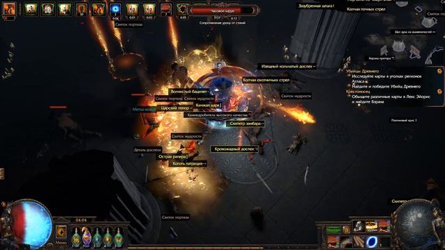 Path Of Exile карта Базилика Метаморф смотреть онлайн
