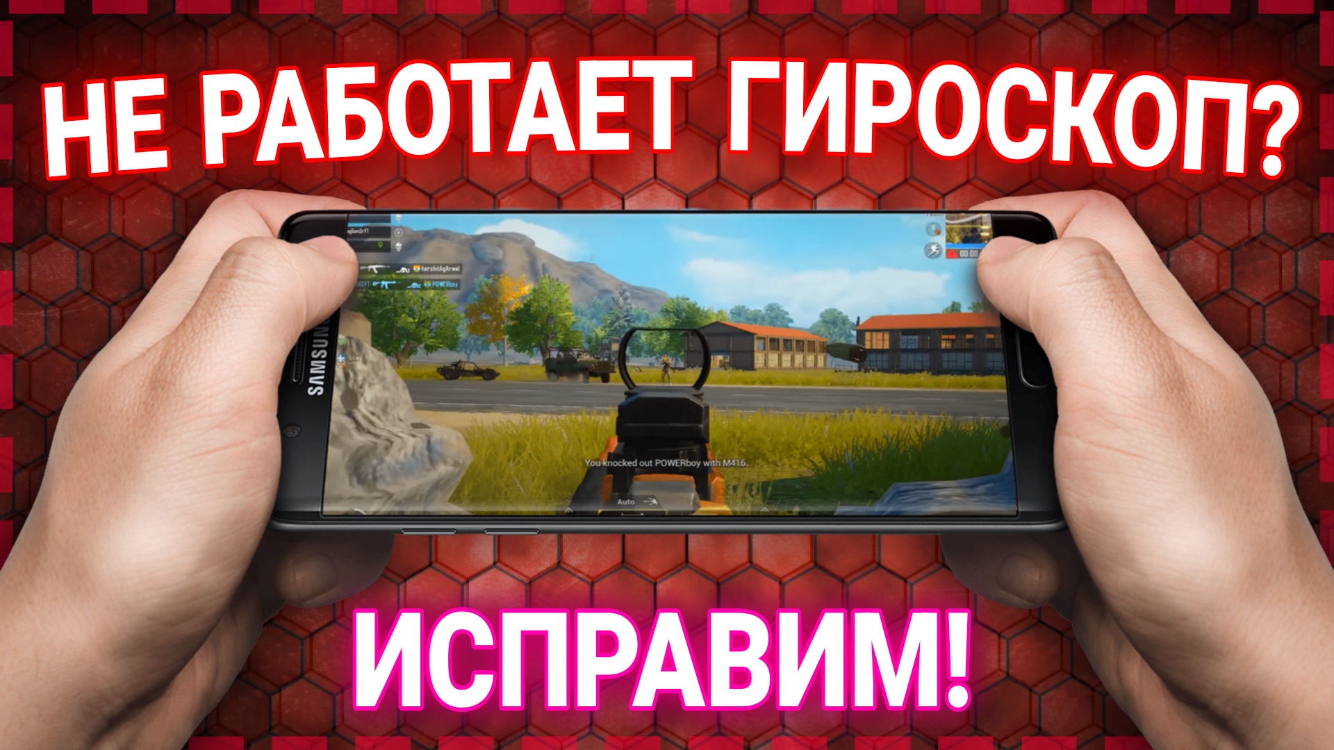 ЧТО ДЕЛАТЬ ЕСЛИ НЕ РАБОТАЕТ ГИРОСКОП В PUBG MOBILE | КАК ПОЧИНИТЬ И ВКЛЮЧИТЬ ГИРОСКОП В ПУБГ МОБАЙЛ смотреть онлайн