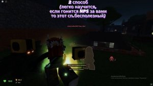 2 Способа быстрого оживления в Evade