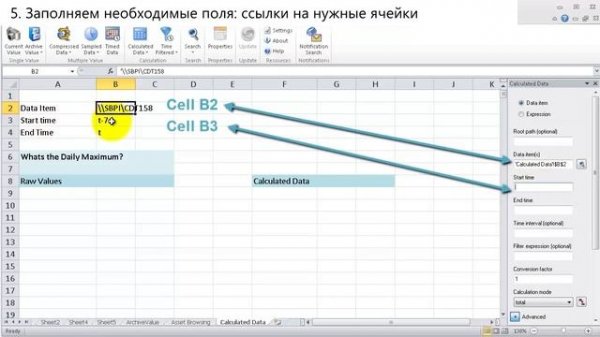 PI DataLink: как вычислить максимальное суточное значение?