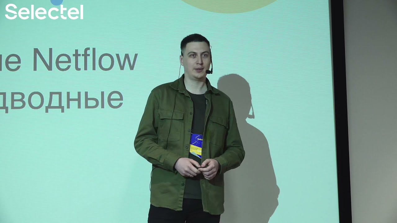 Масштабирование NetFlow коллектора и подводные камни. Александр Бирюков, Sr. Network Engineer, DINS смотреть онлайн