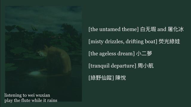 listening to wei wuxian play the flute while it rains [a slowed playlist] смотреть онлайн