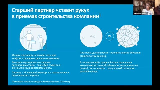 Экосистемные вызовы и дидактические рамки образования, ориентированного на Future Skills стратегии смотреть онлайн