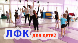 Как исправить осанку ребенка? Коррекционная гимнастика для детей. ЛФК