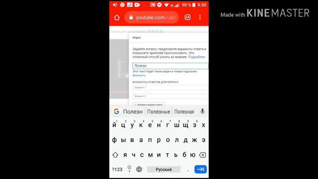 Как сделать опрос на видео смотреть онлайн