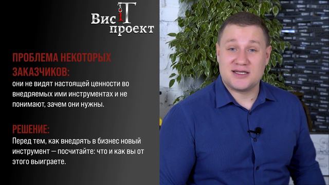 CRM за 60 тысяч — это дорого? С чего начать внедрение CRM ? // Истории об IT #06 смотреть онлайн