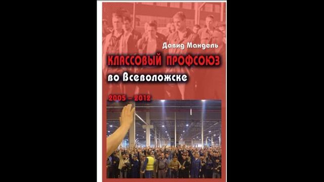 3. Забастовка по протоколу разногласий! смотреть онлайн