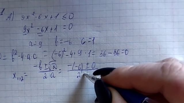 Квадратное неравенство. Решение с помощью параболы. смотреть онлайн