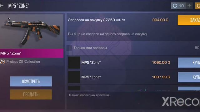 ЗАКУП НА 280 000 ГОЛДЫ!!! смотреть онлайн