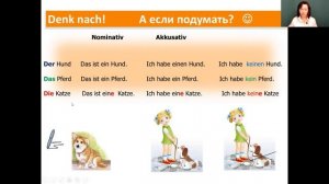 Немецкий язык 5 класс 13-14 недели. Животные