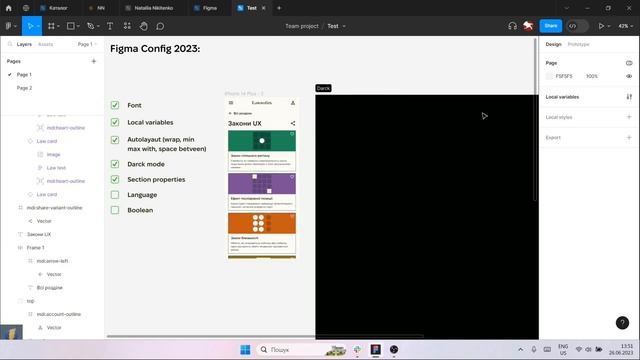 Останні оновлення Figma Config 2023 (Part 2): Section properties, Language, Boolean. смотреть онлайн