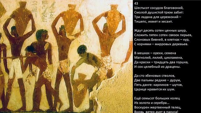 Жизнь Фараона или Хроники Танини часть 4/11 (Повествование в картинах) смотреть онлайн