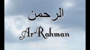 Ar Rahman   Ahmed Al Ajmi أحمد بن علي العجمي سورة الرحمن