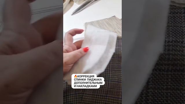 КОРРЕКЦИЯ ПЛЕЧЕВОЙ ЗОНЫ ПИДЖАКА ДОПОЛНИТЕЛЬНЫМИ НАКЛАДКАМИ смотреть онлайн