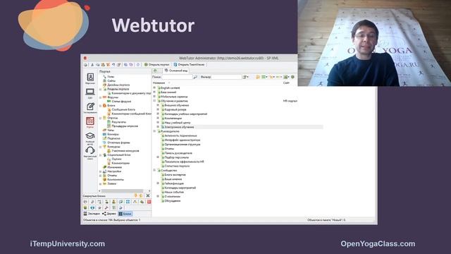Менеджер дистанционного обучения. Часть 1. iTempUniversity смотреть онлайн