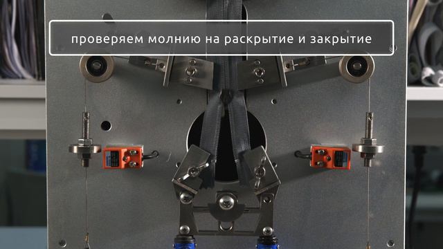 Краш-тест застежки для демисезонной одежды "Котофей" смотреть онлайн